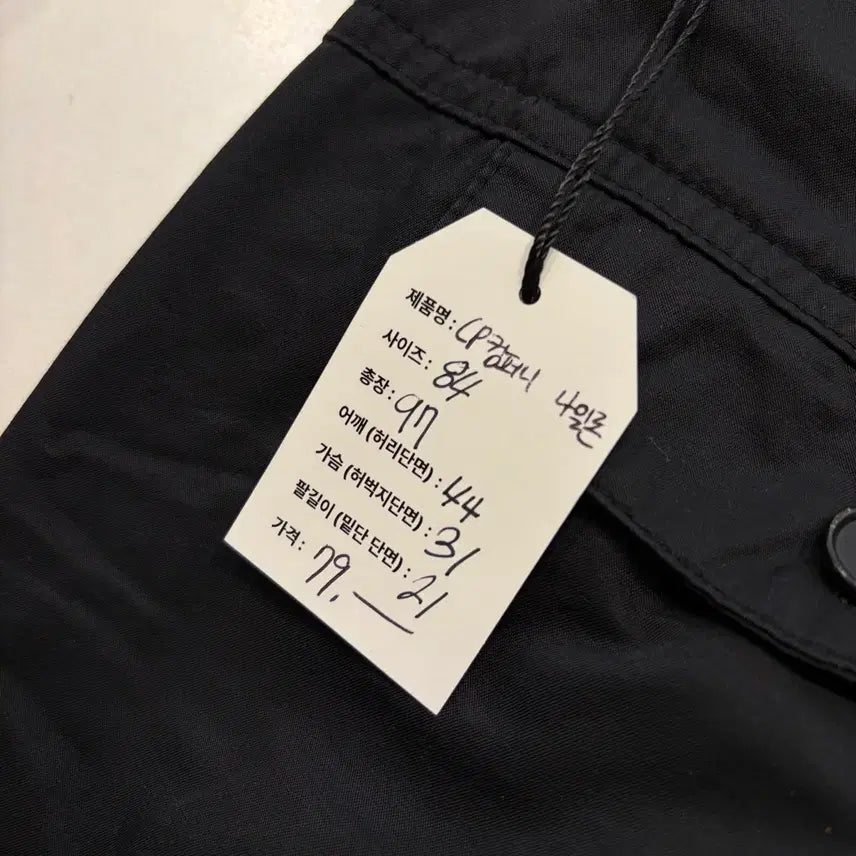[SOLD OUT] [84] CP컴퍼니 나일론 코튼 블랙 팬츠 D735
