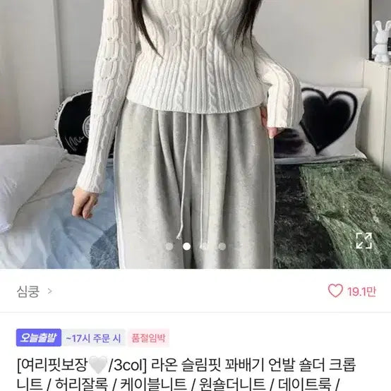 [BUNJANG] Ablie Crop Off-shoulder Cable Knit Top / 크롭 꽈배기 오프숄더 니트 긴팔 에이블리옷 핏존예