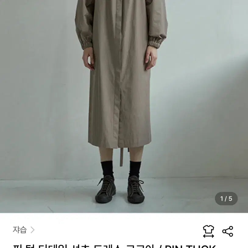 [SOLD OUT] 쟈습원피스
