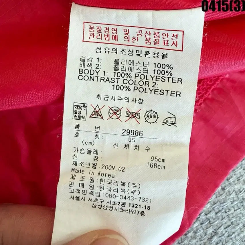 [BUNJANG] Reebok Red Anorak Hooded Windbreaker / 95 리복 레드 아노락 후드 바람막이 0415(3)