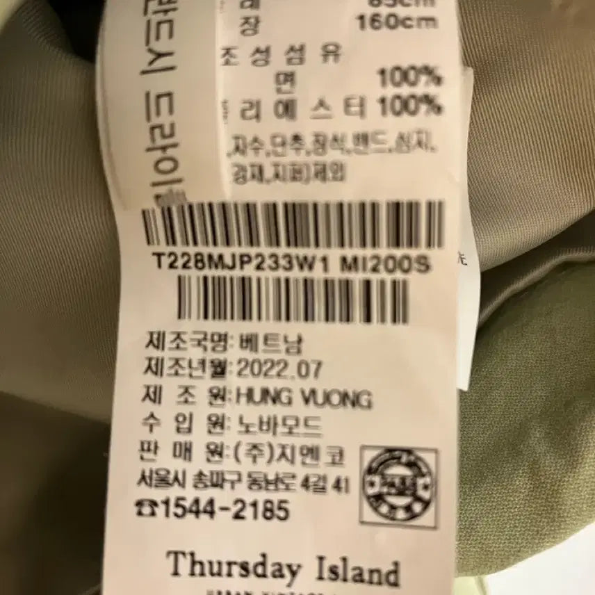 [SOLD OUT] 써스데이아일랜드 미수아바흐브 콜라보 야 상 점퍼