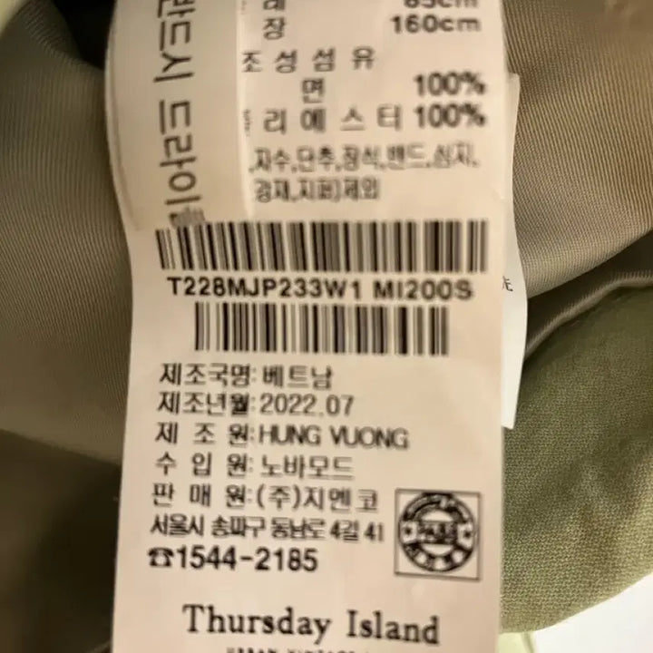 [SOLD OUT] 써스데이아일랜드 미수아바흐브 콜라보 야 상 점퍼