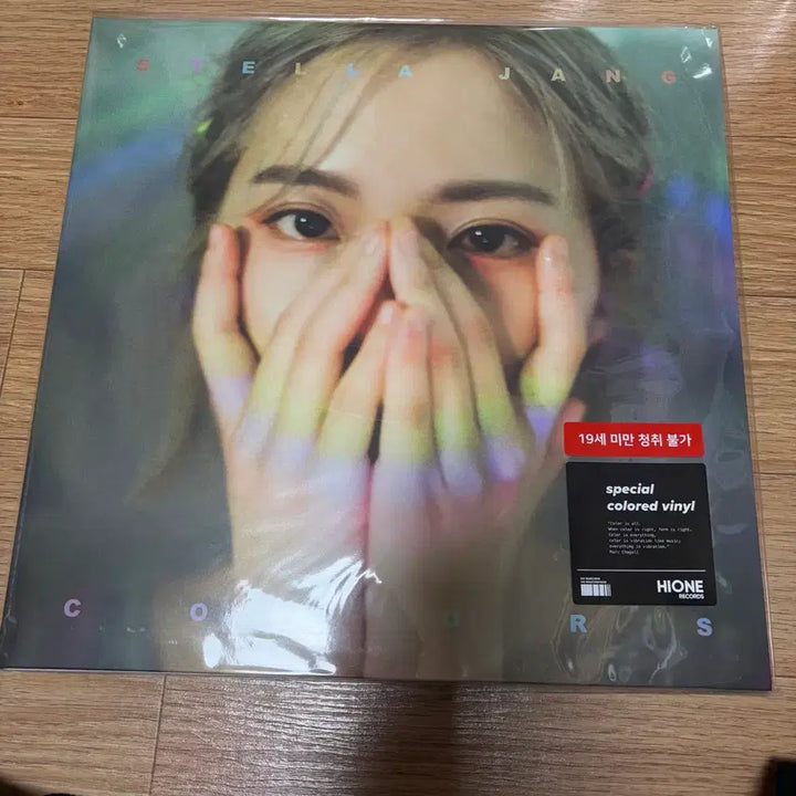 [SOLD OUT] 스텔라장12인치lp