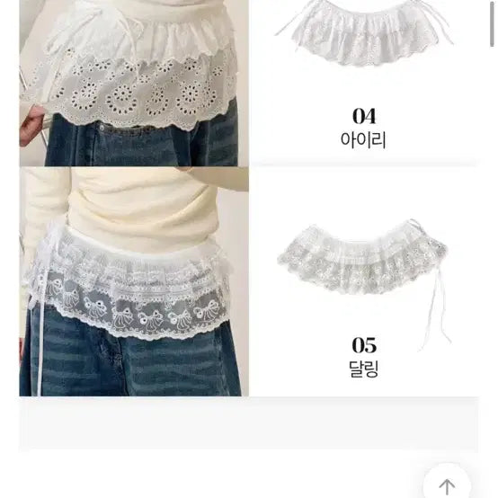 [BUNJANG] Layered Lace Mini Skirt / 레이어드 랩 스커트 레이스 밴딩 미니 스커트 달링버전