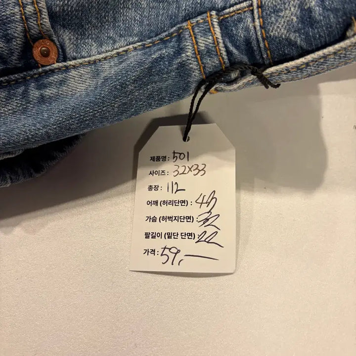 [SOLD OUT] [32x33] 리바이스 501 오리지널 데님 팬츠 청바지 D736