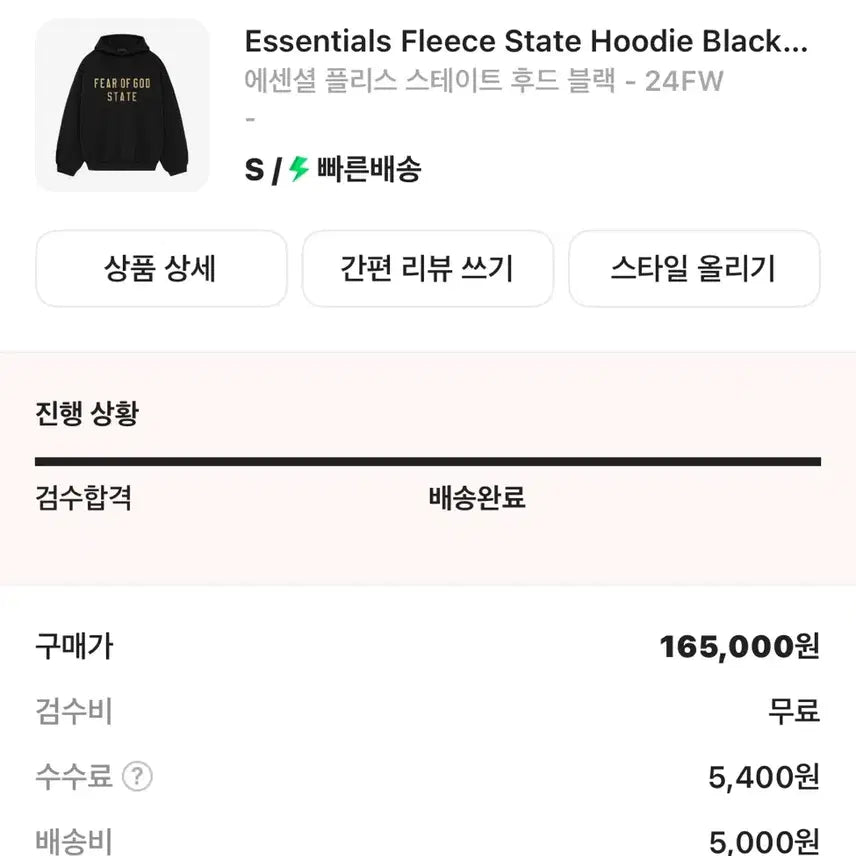 [BUNJANG] Fear of God State Hoodie S Size / 피어오브갓 스테이트 후드티 S사이즈