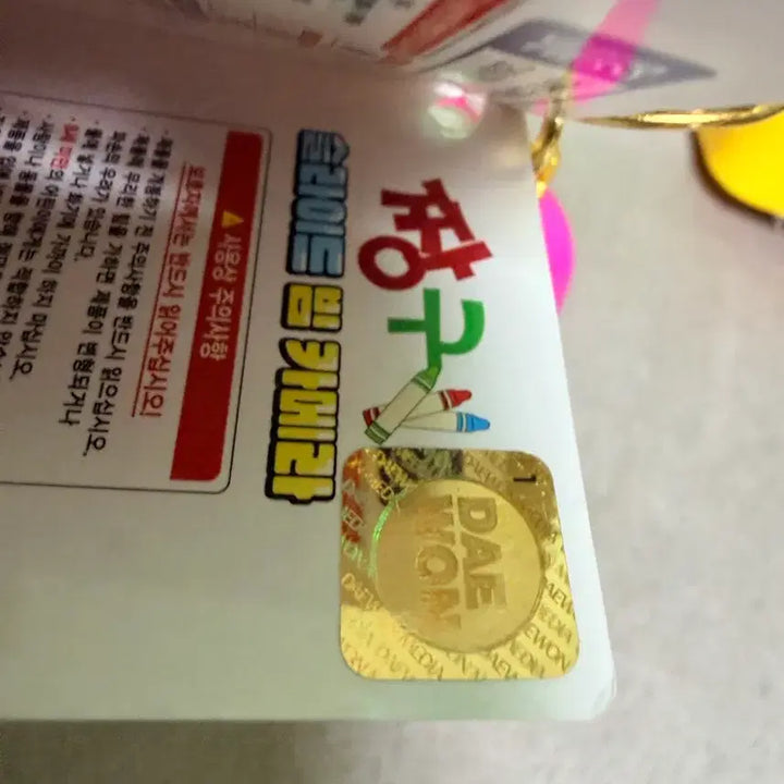 [BUNJANG] Crayon Shin-chan Slide Beam Camera Keyring / 짱구 슬라이드 빔 카메라 키링