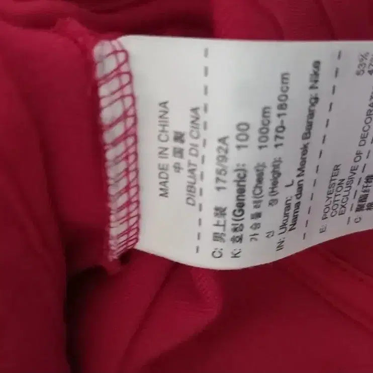 [BUNJANG] Nike Arsenal Red Track Top Jersey Jacket (Size L) / 나이키 아스날 레드 빨강 트랙탑 저지 져지집업 100/L