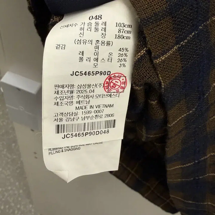 [SOLD OUT] 25SS 준지 콤마 체크 오픈 카라 셔츠 48