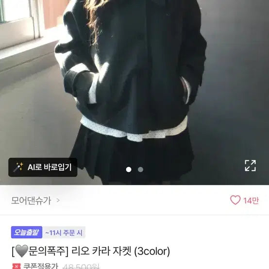 [BUNJANG] More Than Sugar Rio Collar Short Jacket Coat / 모어댄슈가 리오 카라 자켓 코트 숏코트