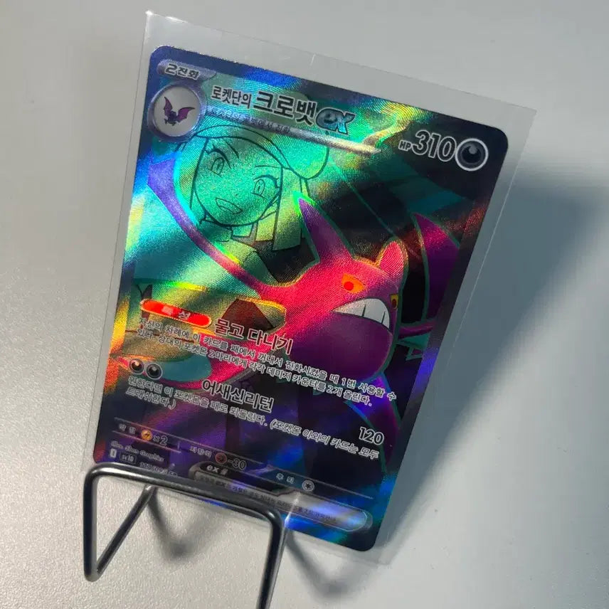 [SOLD OUT] 포켓몬카드 로켓단 모음 sr부터 일반까지 35장 개별구매,가격제안 문의