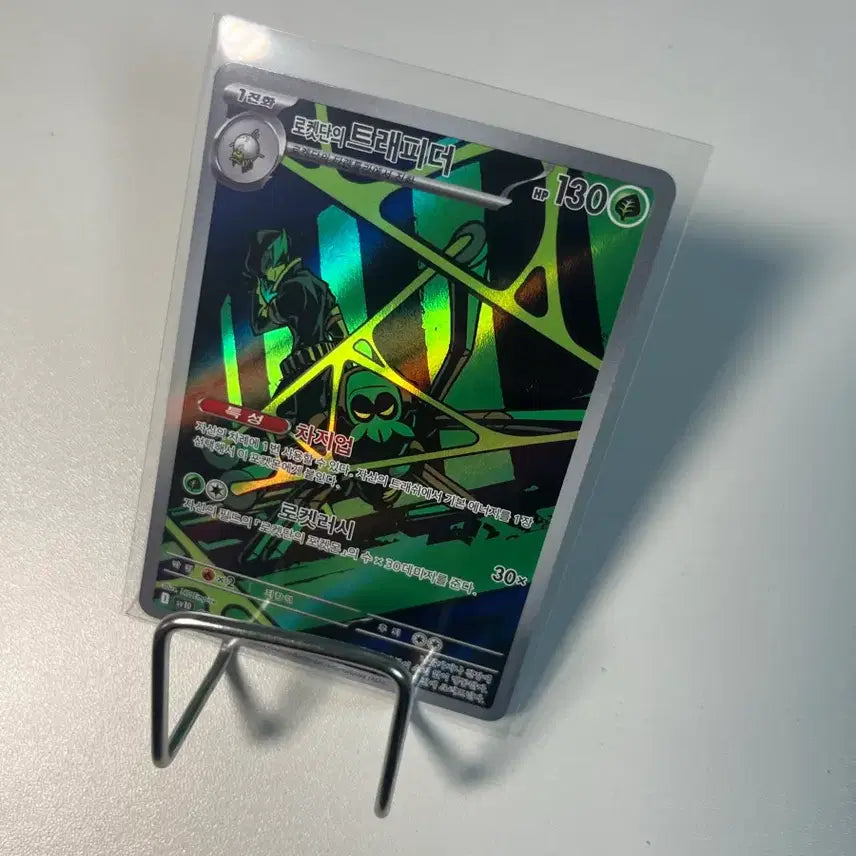 [SOLD OUT] 포켓몬카드 로켓단 모음 sr부터 일반까지 35장 개별구매,가격제안 문의
