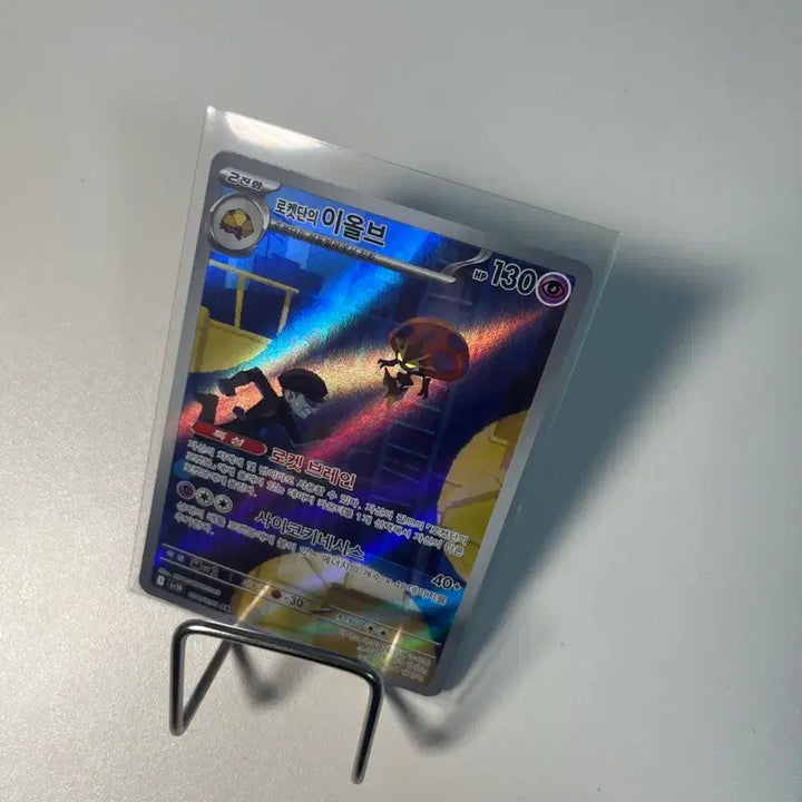 [SOLD OUT] 포켓몬카드 로켓단 모음 sr부터 일반까지 35장 개별구매,가격제안 문의