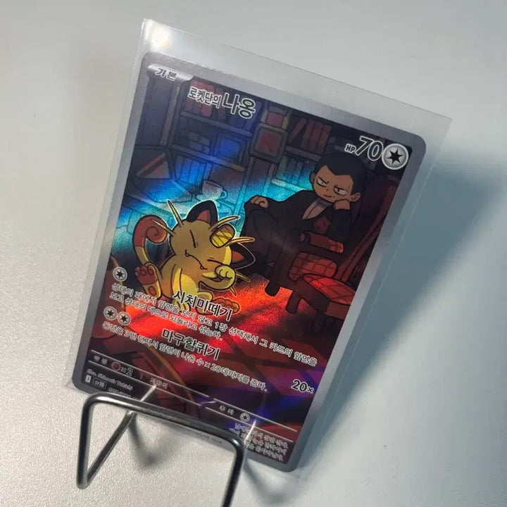 [SOLD OUT] 포켓몬카드 로켓단 모음 sr부터 일반까지 35장 개별구매,가격제안 문의