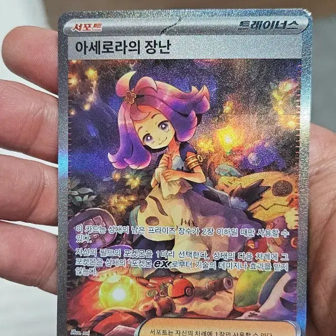 [SOLD OUT] 포켓몬카드 아세로라의 장난 SAR 카드 팝니다