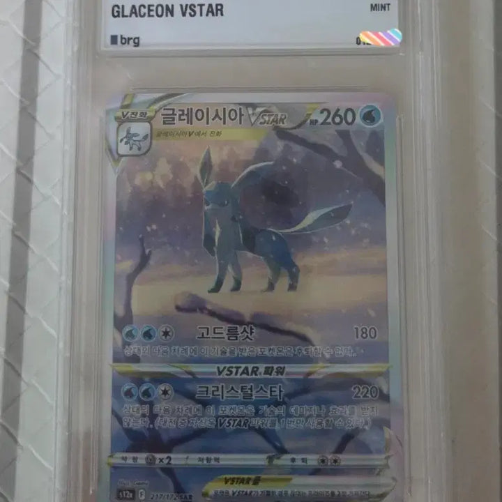 [BUNJANG] Pokemon Glaceon VSTAR SAR Card / 포켓몬카드 글레이시아vstar sar(brg9) 판매합니다