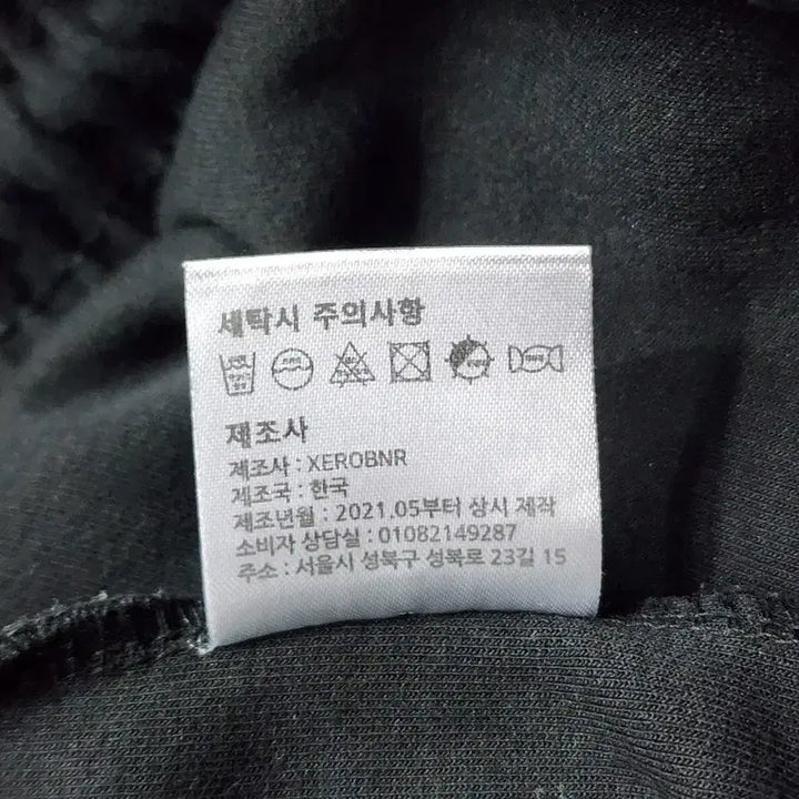 [SOLD OUT] [FREE] XEROBNR 제로비너 차콜 와이드 스웻팬츠 워싱 빈티지 2