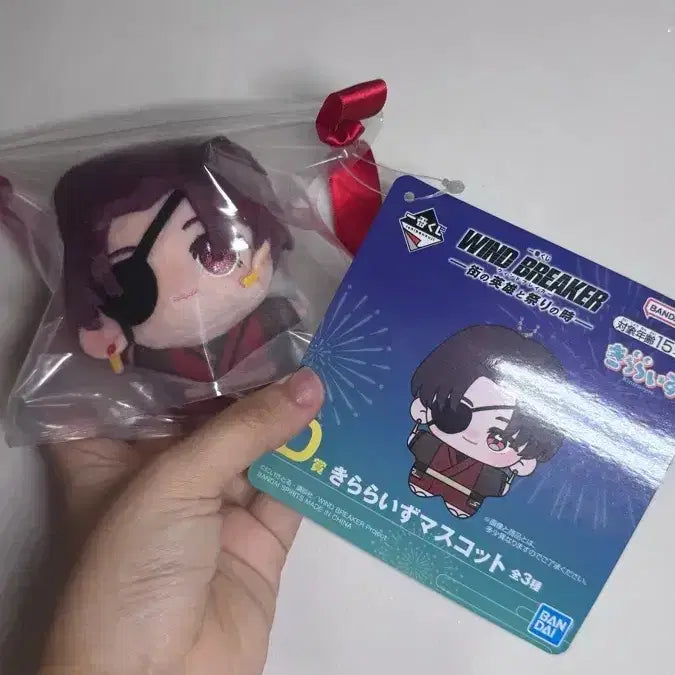 [BUNJANG] Wind Breaker Suo Hayato Plush Doll / 윈브레 이치방쿠지 D상 스오 인형