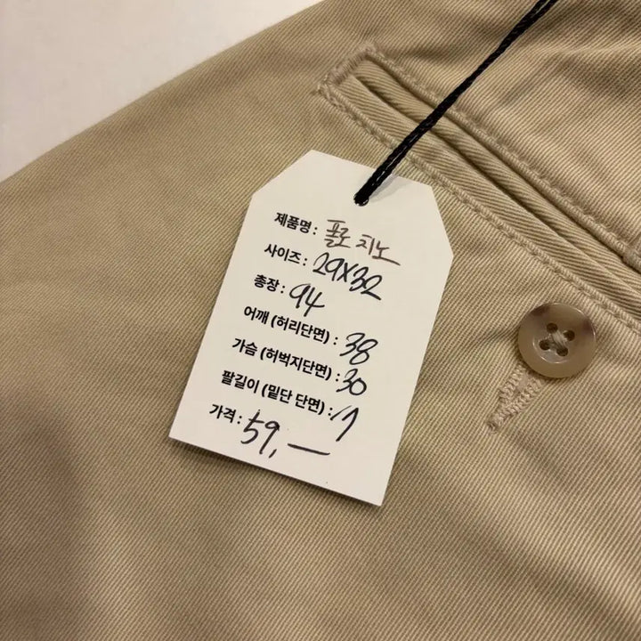 [BUNJANG] Polo Ralph Lauren Beige Chino Pants / [29x32] 폴로 랄프로렌 베이지 면바지 치노 팬츠 D738