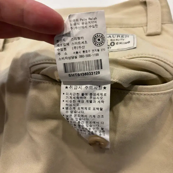 [BUNJANG] Polo Ralph Lauren Beige Chino Pants / [29x32] 폴로 랄프로렌 베이지 면바지 치노 팬츠 D738