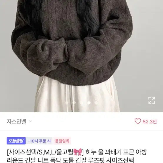 [BUNJANG] Kkwabaegi Round Neck Loose Fit Knit Sweater / 꽈배기 라운드넥 루즈핏 니트