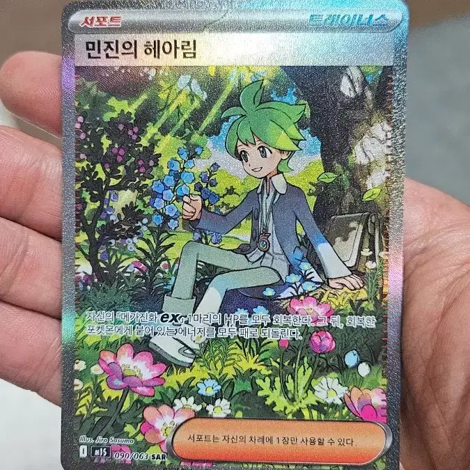 [BUNJANG] Pokemon Minjin&