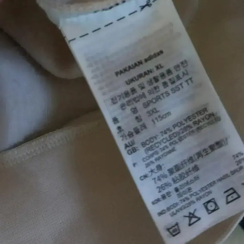 [BUNJANG] Adidas Beige Track Top Jersey Jacket XXL / 아디다스 초대장급 베이지 트랙탑 저지 져지집업 110/XXL