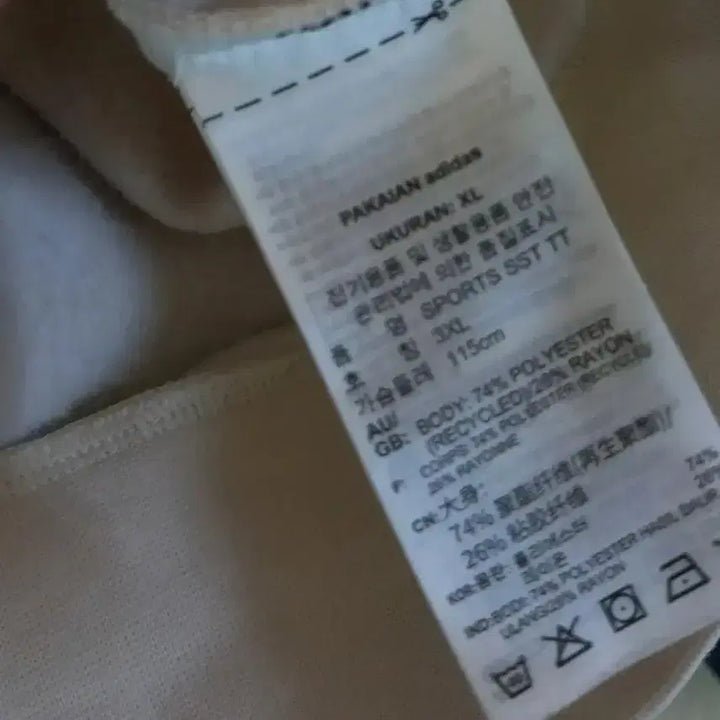 [BUNJANG] Adidas Beige Track Top Jersey Jacket XXL / 아디다스 초대장급 베이지 트랙탑 저지 져지집업 110/XXL