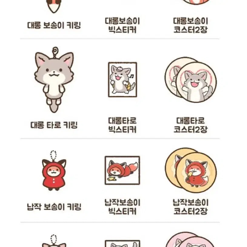 [BUNJANG] Morong Studio B Song/Taro Doll Set / 모롱스튜디오 텀블벅 보송/타로 인형 세트