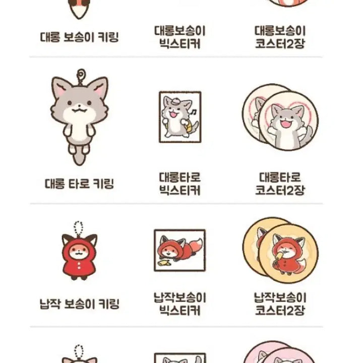 [BUNJANG] Morong Studio B Song/Taro Doll Set / 모롱스튜디오 텀블벅 보송/타로 인형 세트