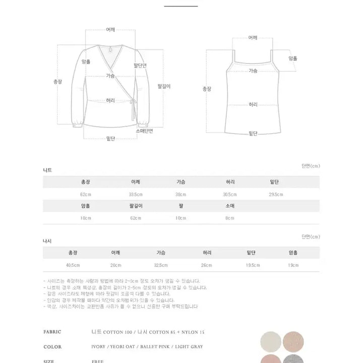 [BUNJANG] FromDayOne Finit Sleeveless &amp; Wrap Knit Top / (자체제작) 퍼빗 피네 여리핏 슬리브리스&amp;랩니트 프롬데이원