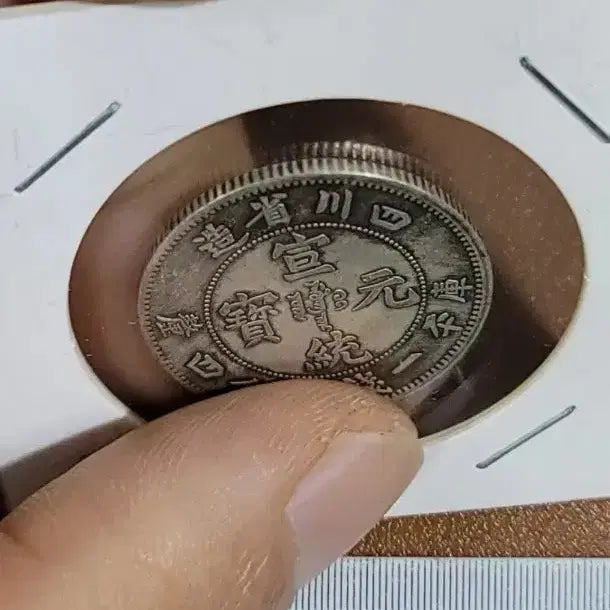 [BUNJANG] Chinese/Foreign Ancient Coins / D26.중국동전.고전주화.옛날돈.해외주화.외국동전.한국동전.엽전.별전