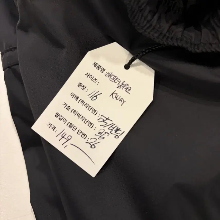 [BUNJANG] KWAY Afterhomework Nylon Track Pants Black / KWAY 까웨 애프터홈워크 나일론 트랙 팬츠 블랙 D740