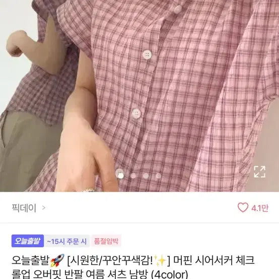 [BUNJANG] Pink Check Roll-Up Short Sleeve Shirt / 체크 롤업 반팔 셔츠 남방
