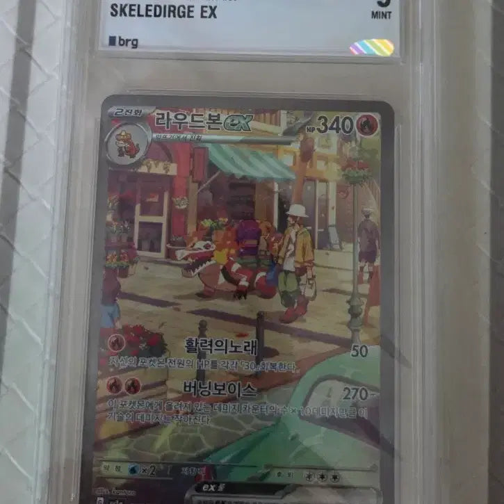 [BUNJANG] Pokemon Loudred ex SAR Trading Card / 포켓몬카드 라우드본ex sar(brg9) 판매합니다