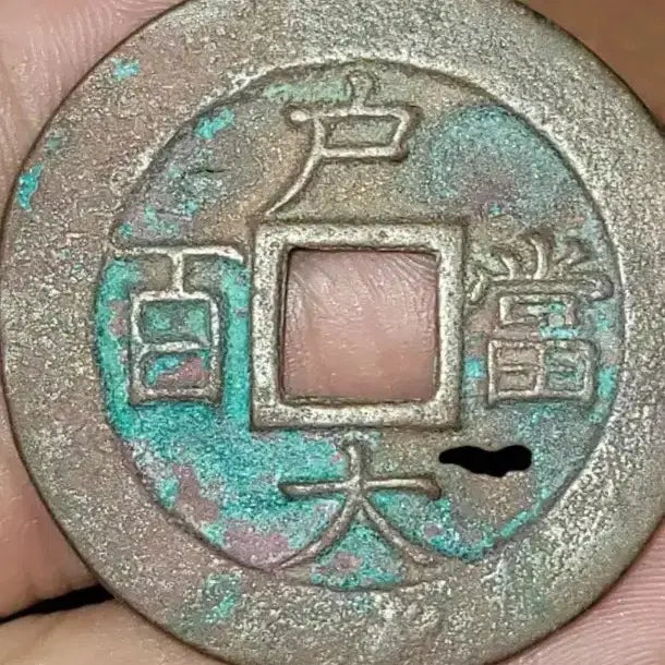 [BUNJANG] Chinese/Foreign Coin Collection / D51.중국동전.고전주화.옛날돈.해외주화.외국동전.한국동전.엽전.별전