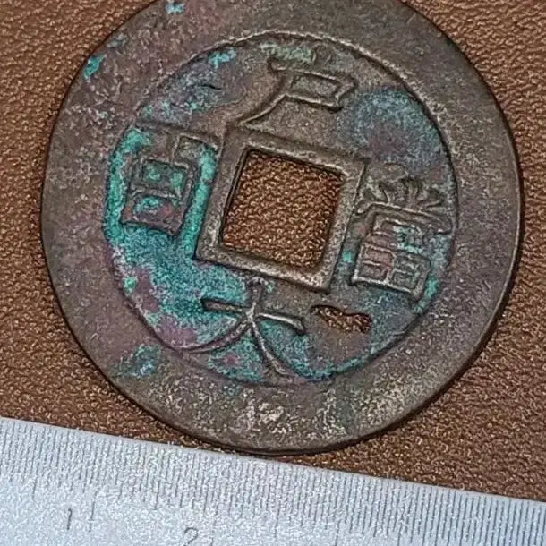 [BUNJANG] Chinese/Foreign Coin Collection / D51.중국동전.고전주화.옛날돈.해외주화.외국동전.한국동전.엽전.별전