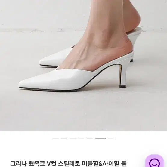 [SOLD OUT] ITSHU 흰색 뮬 힐 슈즈 230
