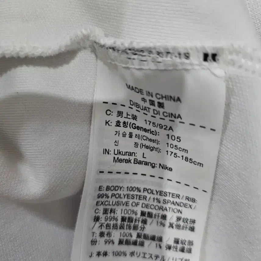 [BUNJANG] Nike Korea National Team Track Top Jersey Jacket / 나이키 KOREA 코리아 국대 트랙탑 저지 져지집업 100 / L