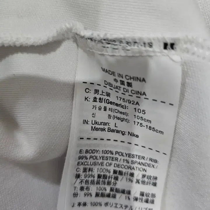 [BUNJANG] Nike Korea National Team Track Top Jersey Jacket / 나이키 KOREA 코리아 국대 트랙탑 저지 져지집업 100 / L