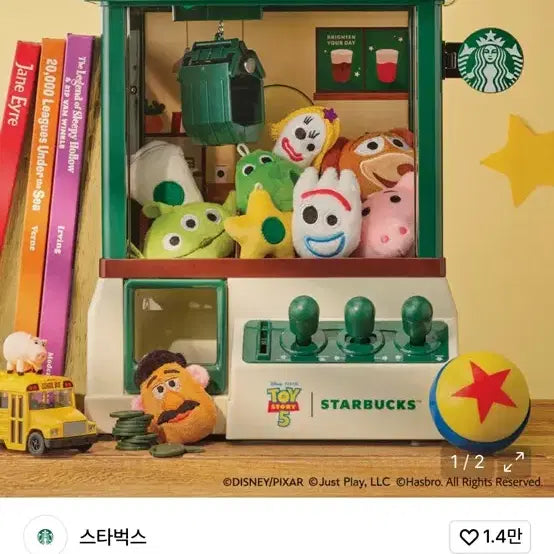 [SOLD OUT] 스타벅스 토이스토리 인형뽑기 머신