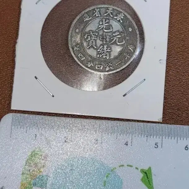 [BUNJANG] Chinese/Foreign Ancient Coins / D77.중국동전.고전주화.옛날돈.해외주화.외국동전.한국동전.엽전.별전