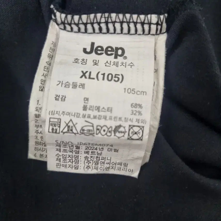 [BUNJANG] Jeep Functional Long Sleeve T-shirt (Black) / Jeep 기능성 티셔츠 블랙