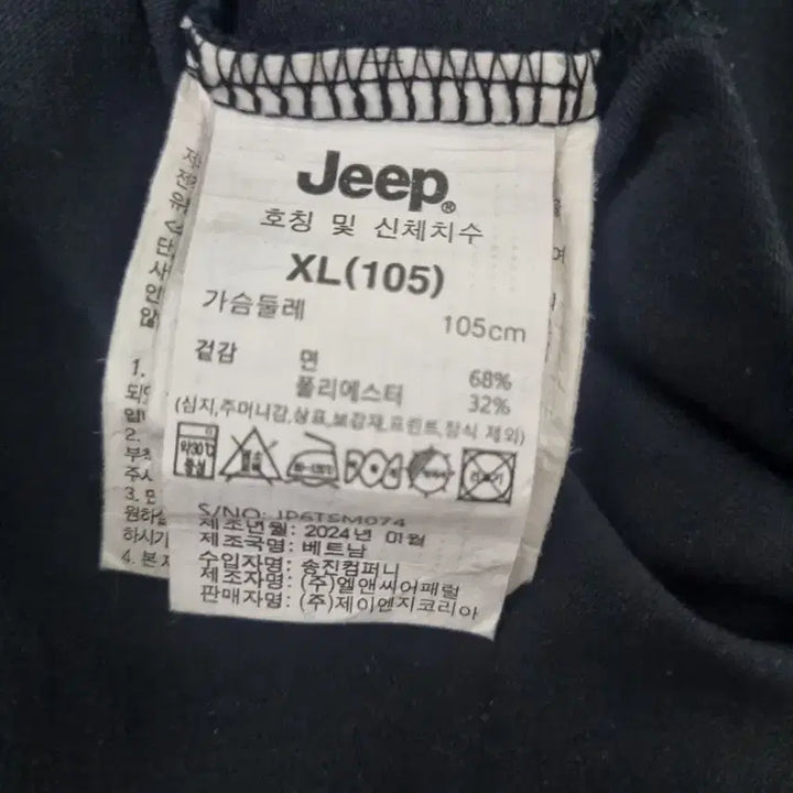 [BUNJANG] Jeep Functional Long Sleeve T-shirt (Black) / Jeep 기능성 티셔츠 블랙