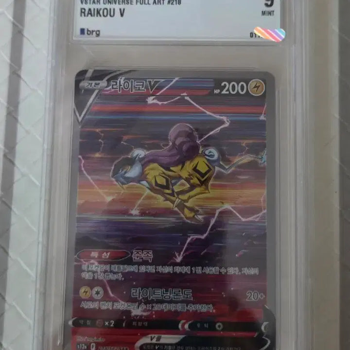 [BUNJANG] Pokemon Raikou V SAR Card / 포켓몬카드 라이코v sar (brg9) 판매합니다