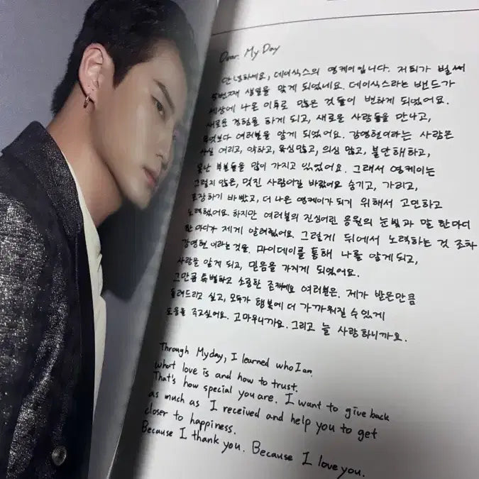 [BUNJANG] Day6 Official Memory Book (2018-2020) + Sticker / Day6 데이식스 공식 메모리북(2018-2020) + 칼선스티커