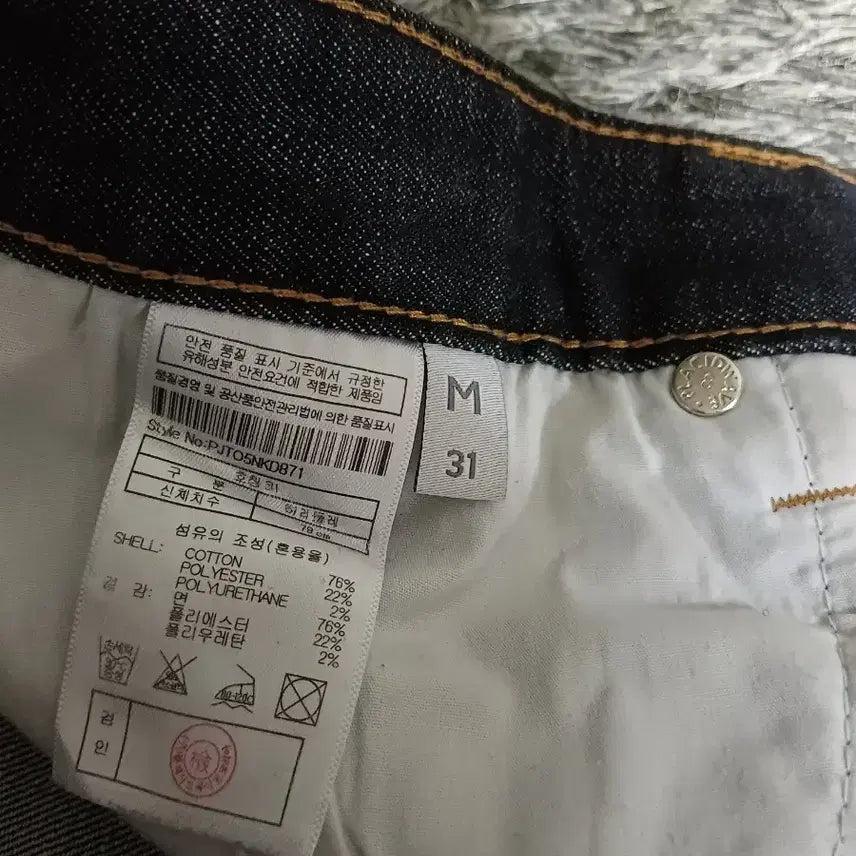 [BUNJANG] PLAC NEU KURZ Slim Fit Raw Denim Jeans / PLAC 플랙 NEU KURZ 크롭 슬림핏 생지 데님 M 남