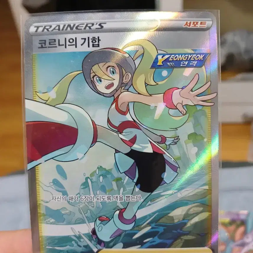 [BUNJANG] Pokemon Card Set / 리자몽ssr,코르니의 기합 sr 에브이&amp;테오키스 태그팀,마스터드 hr