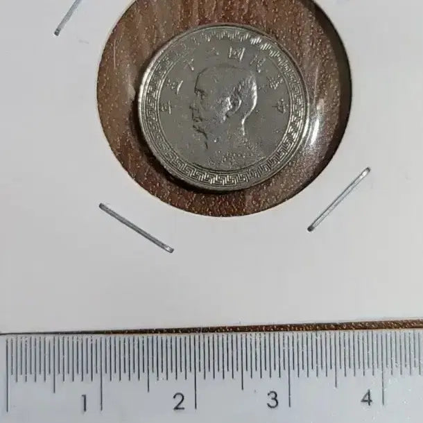 [BUNJANG] Chinese Coin Collection / 옛날돈 D103 중국동전 중국돈 중국그림 고전주화 고전지폐 골동품 고서화