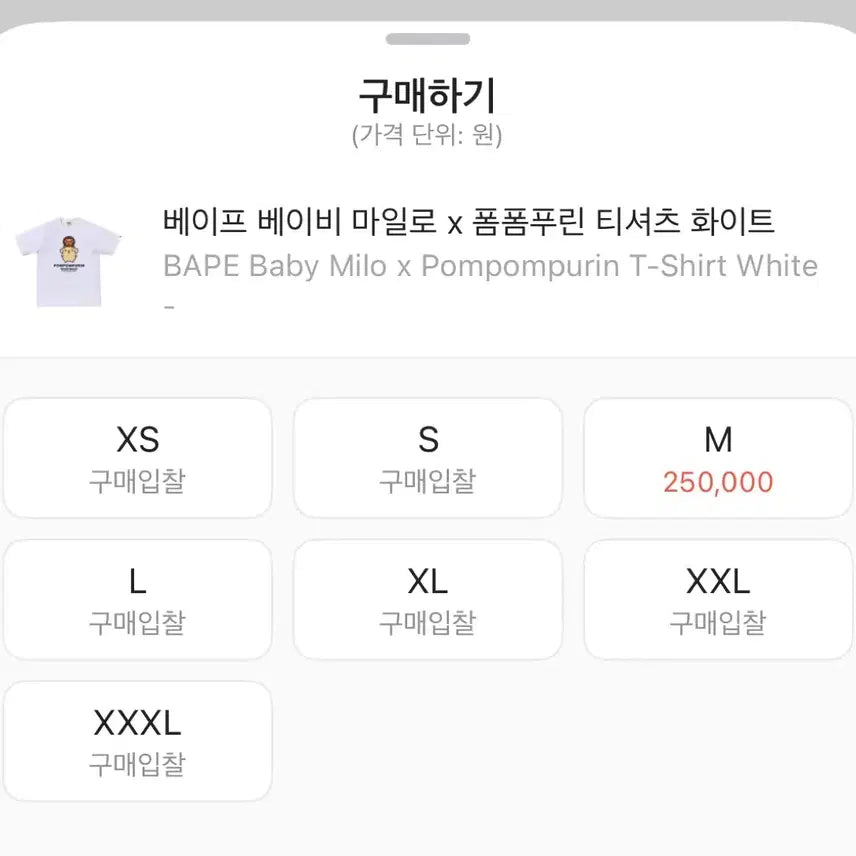 [SOLD OUT] 베이프 x 산리오  폼폼푸린 반팔티 화이트 S